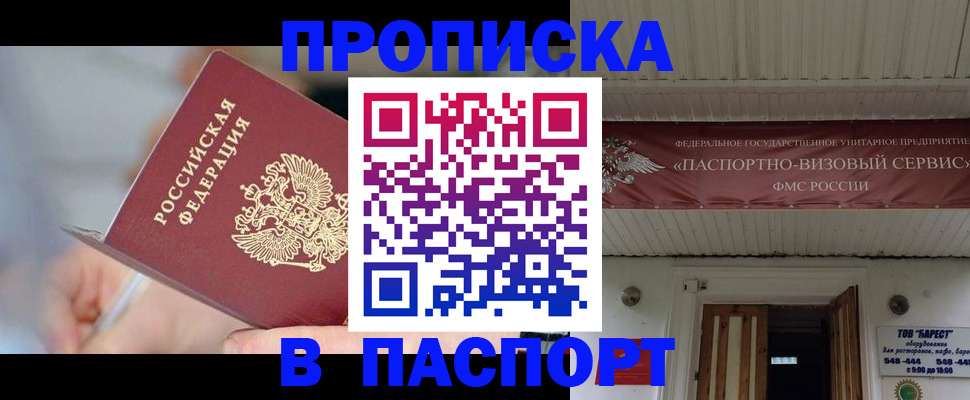 прописка иностранных граждан в Нюрбе