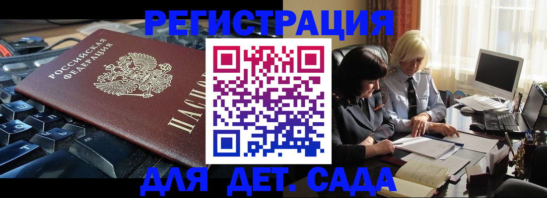 временная прописка в Нюрбе